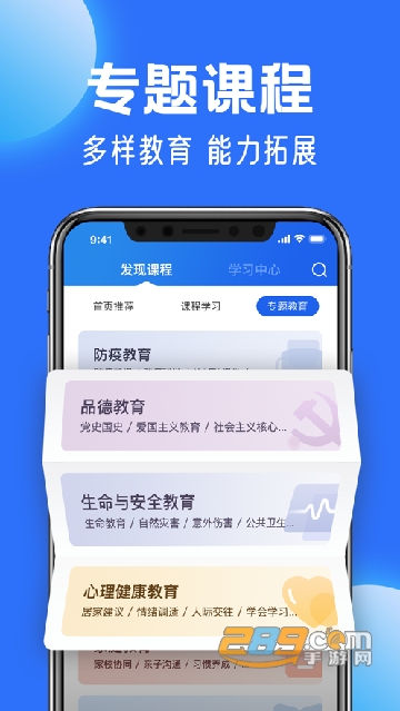 国家智慧中小学教育平台下载app2024最新版v6.8.7最新安卓版