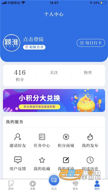 颍淮新闻客户端官方下载最新版v2.9.18官方版