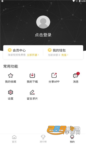 特狗影视APP电视盒子版下载2022最新版v1.0.7官方版