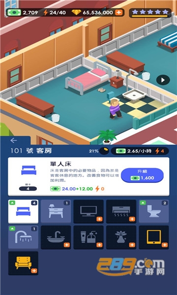 酒店帝国大亨破解版下载2022最新免费版v2.1免费版