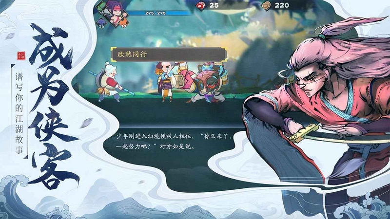 古今江湖（无限金币食物） 1.31.1锁定怒气版