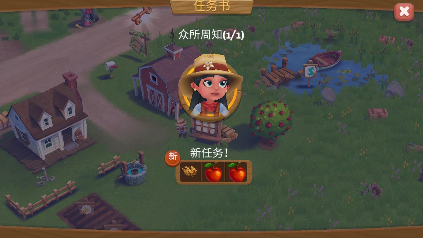 开心农场2乡村度假修改无限钥匙版