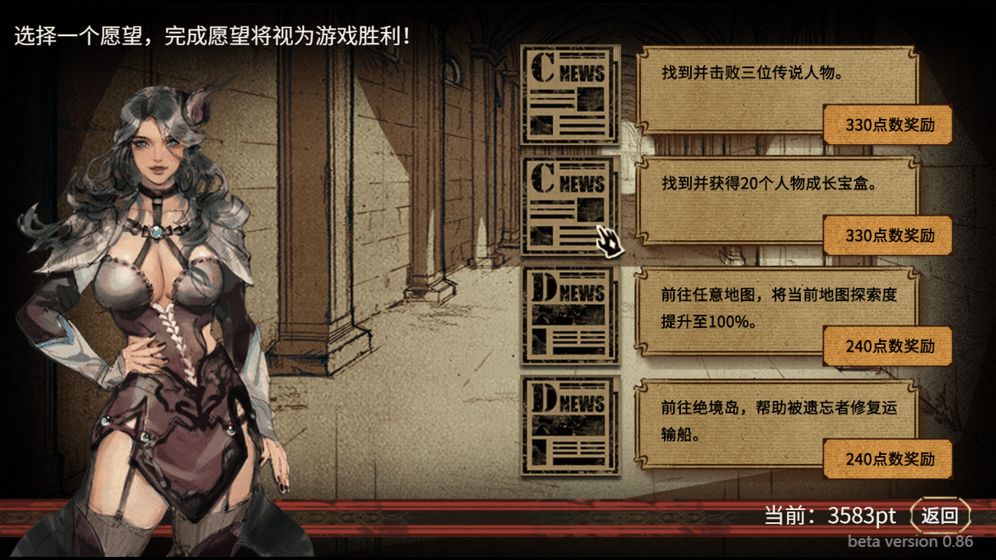 拯救大魔王2逆流破解版 1.3.5最新版