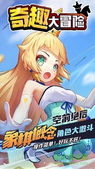 奇 趣 大 冒 险 商 城 版