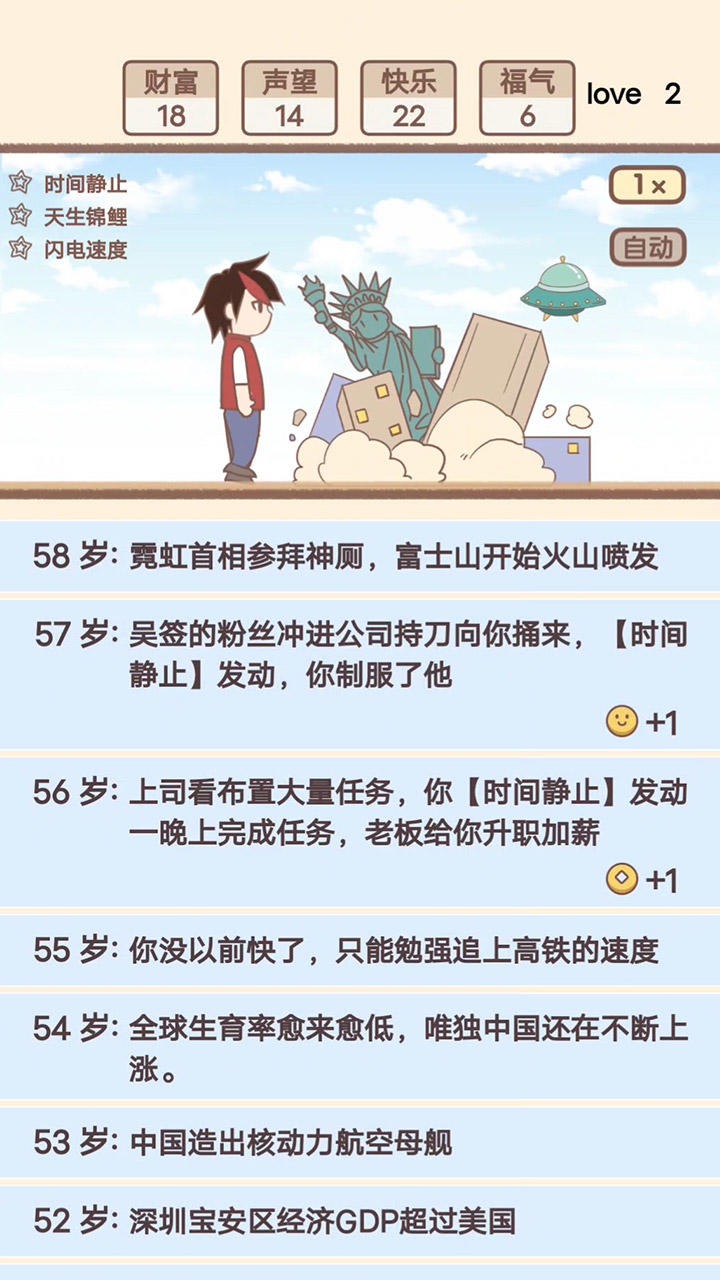 我的开挂人生 我的开挂人生