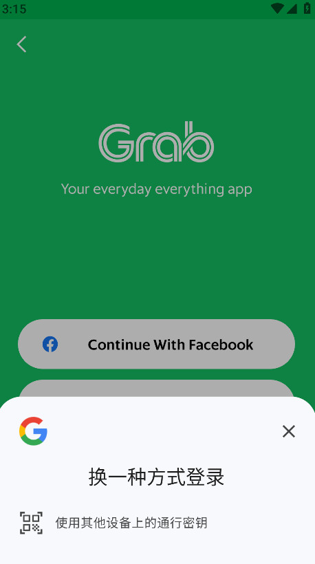 grab打车软件官方版 5.368.200最新版