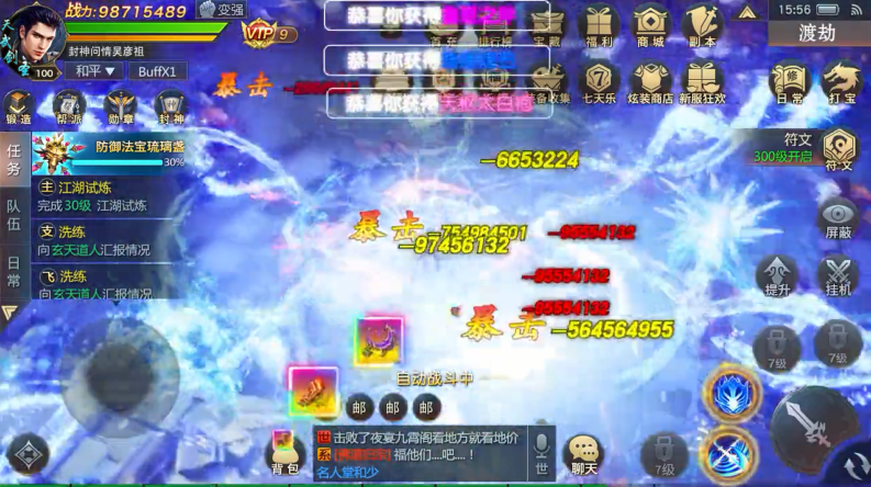 混沌苍穹游戏 2.6.3安卓版