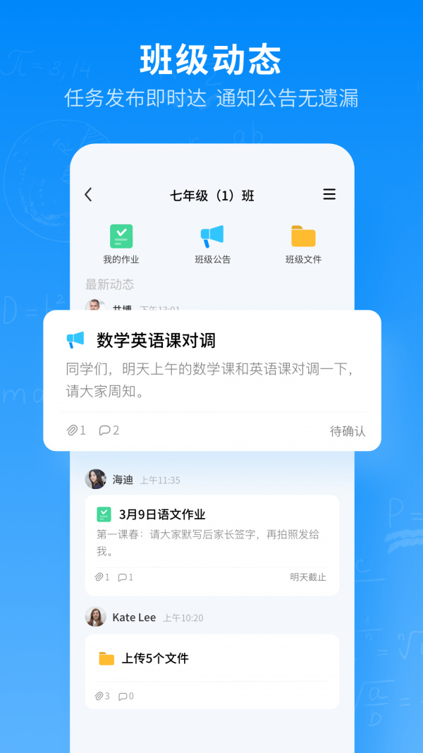 腾讯作业君app