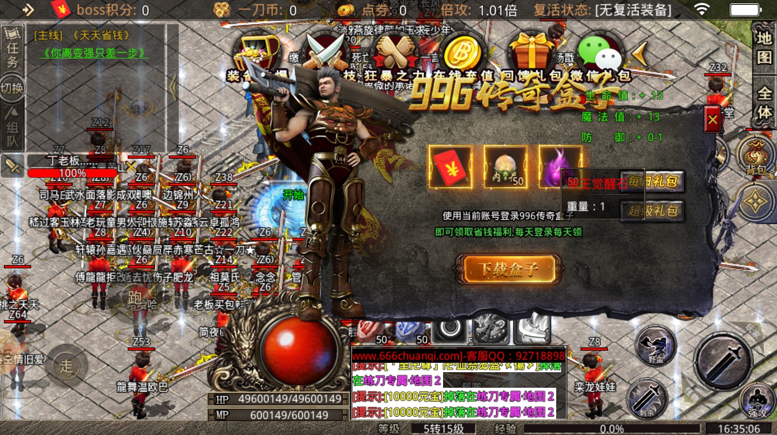 六六六中中变手游 1.1.0版本
