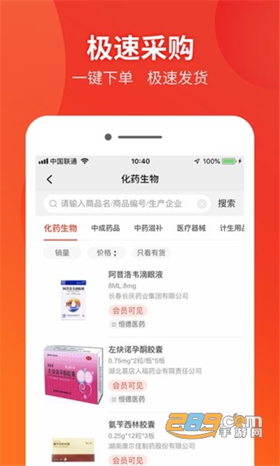 药兜采app安卓版下载v2.0手机版