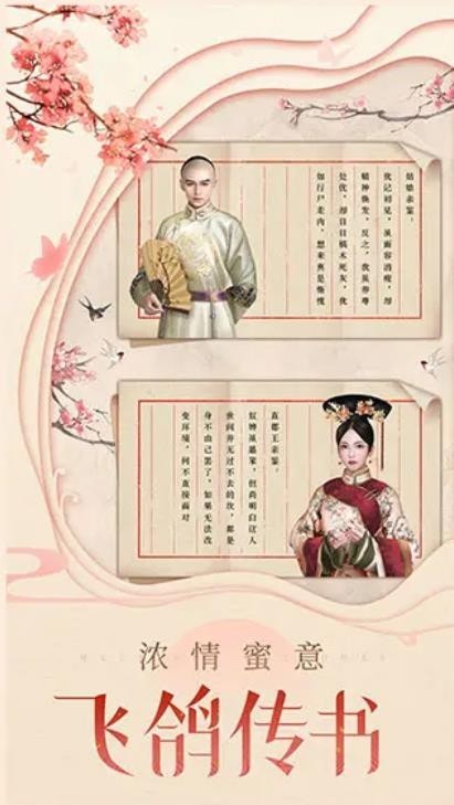 延禧后传最新版本 25.0安卓版