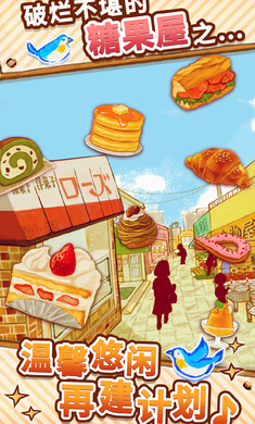 洋果子店ROSE2最新破解版 1.1.27中文版