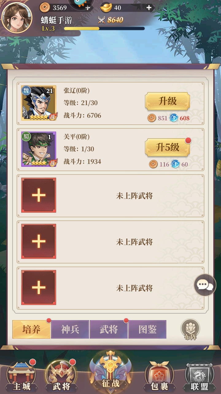 武圣三国九游版 0.23.1安卓版