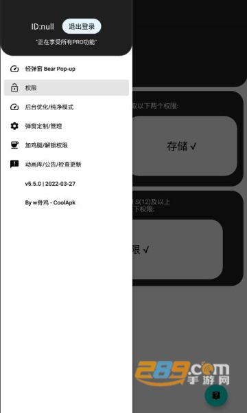 轻弹窗bear pop up耳机弹窗软件破解版v5.5.0安卓版