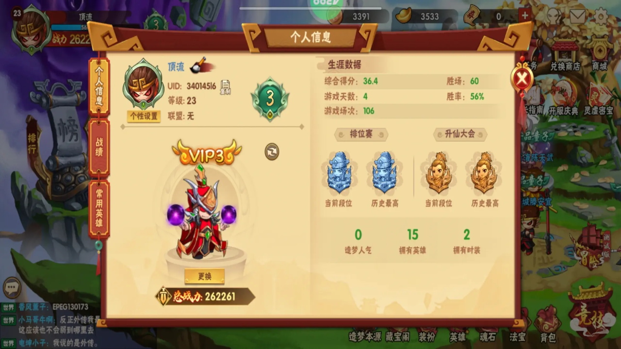 造梦大乱斗九游版安卓 1.1.6最新版