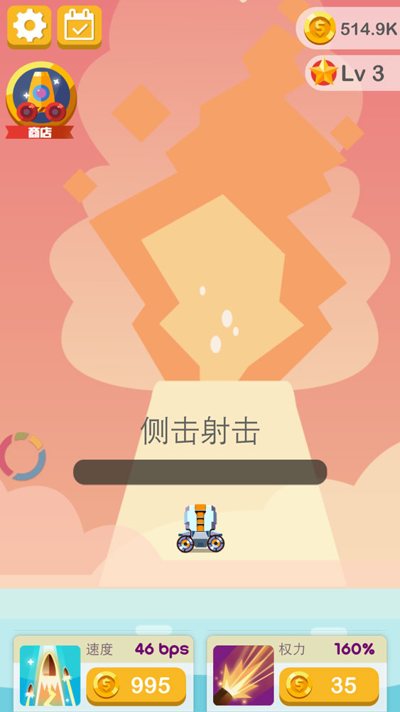 球球射击消除(购买不减反加) 球球射击消除(购买不减反加)