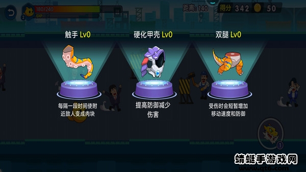 怪兽变异跑游戏 1.0.1安卓版