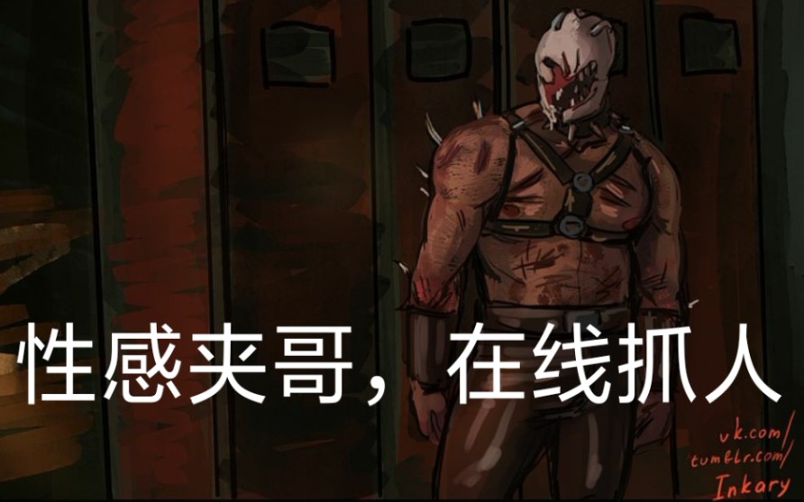 黎明杀机国际服最新版本 黎明杀机国际服最新版本