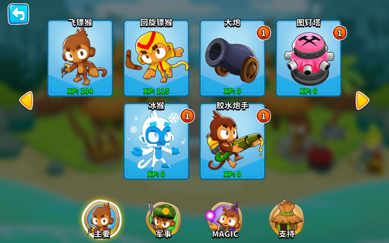 猴子塔防6（金币不减反增） 21.1无限金币版