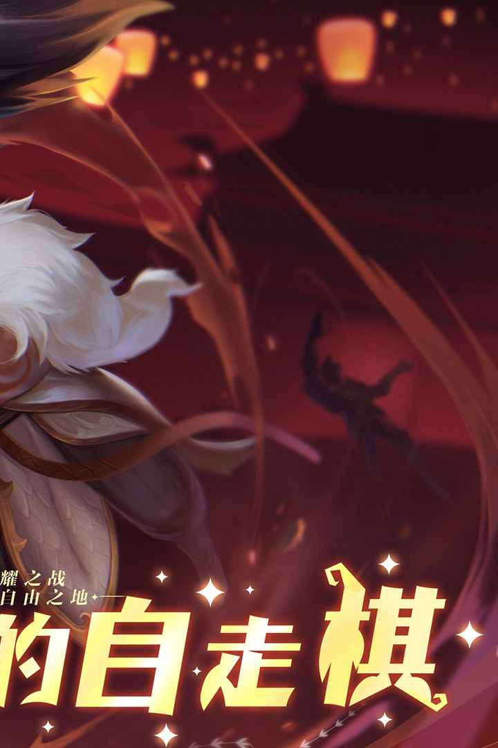 求和之路手游 1.0.1安卓版