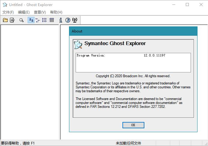 Symantec Ghost（赛门铁克Ghost硬盘备份工具）汉化版 12.0.0.11331最新版