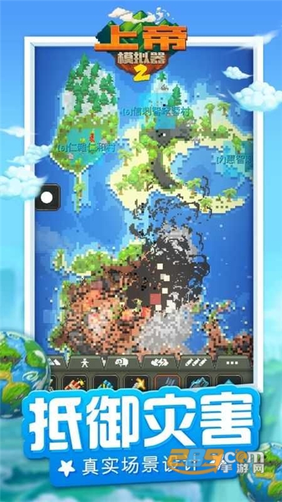 上帝模拟器2破解版免费下载全解锁无广告2022最新版本v1.0.1安卓版