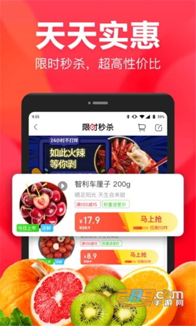 永辉生活超市app2023最新安卓版下载v9.2.0.6手机端