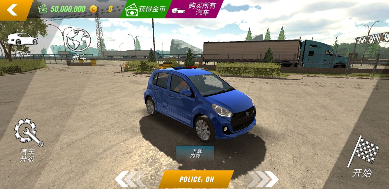 多人停车新车破解版 4.8.5.1最新版本破解版