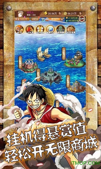 海之梦OL 海之梦OL