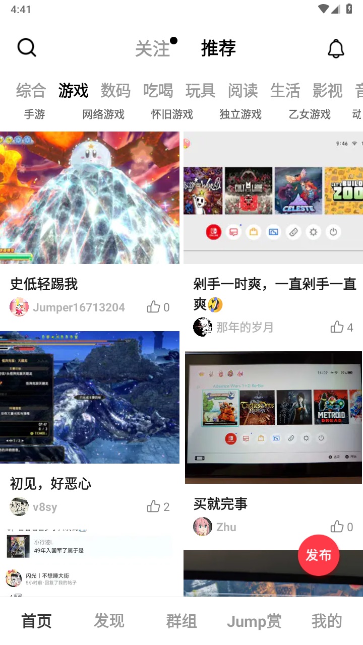 jump游戏助手 2.97.1安卓版