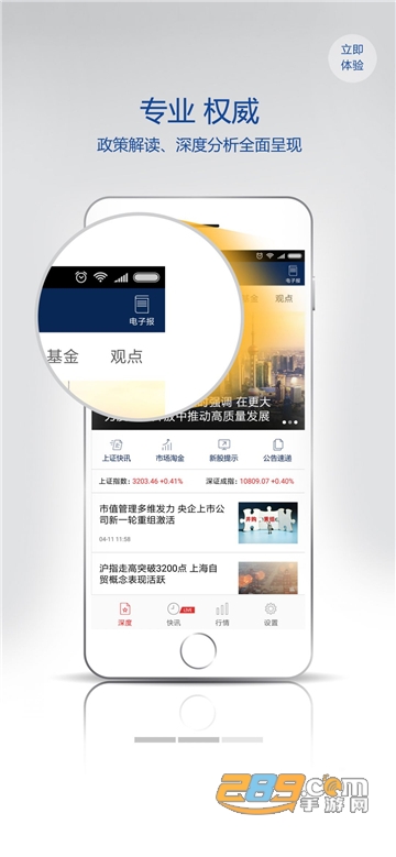 上海证券报信息披露平台app下载官方最新版v2.0.14安卓版