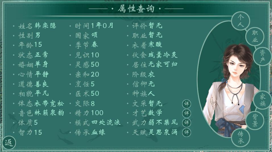 千秋万代家清软破解版金手指2022 1.5最新版