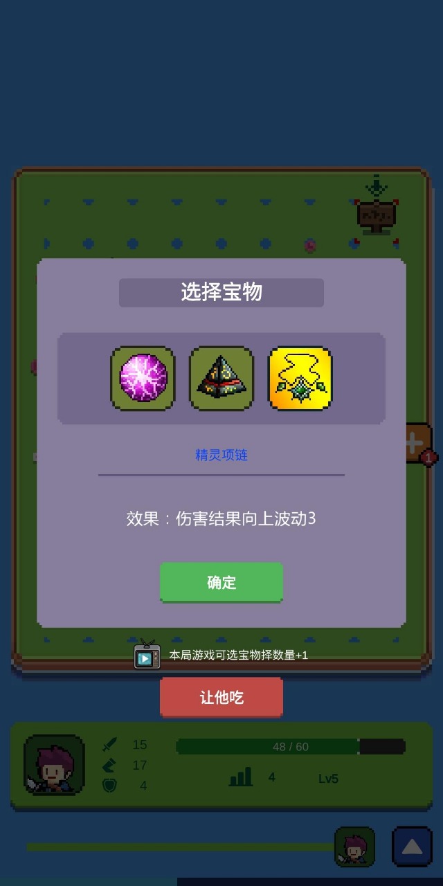 哥布林猎手 1.3.5安卓版