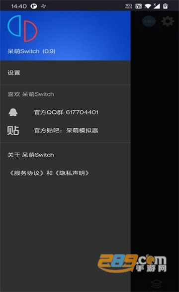 2024呆萌Switch模拟器YUZU下载官方最新版v4.0.0安卓版
