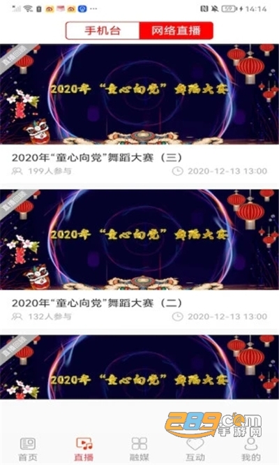 德惠融媒app官方下载2022最新版本v1.1.4 安卓版