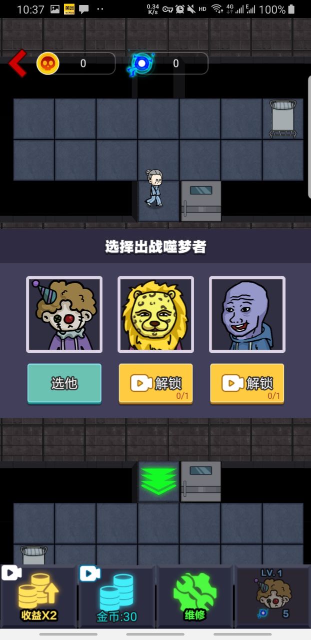 来躺平呀噬梦者多模式版 1.0.1免广告版
