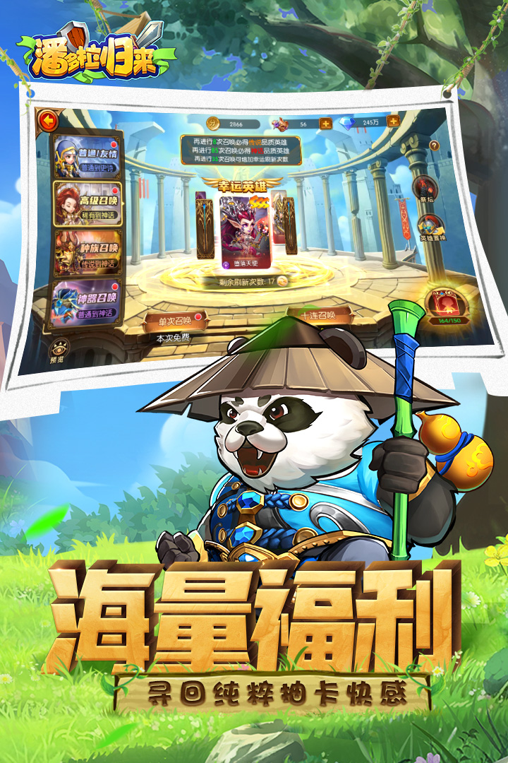 潘多拉归来最新版 1.0.4安卓版