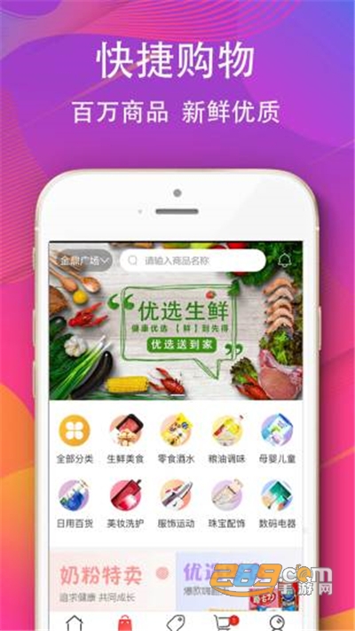 利群采购平台app官方最新版下载v89.0.0安卓版