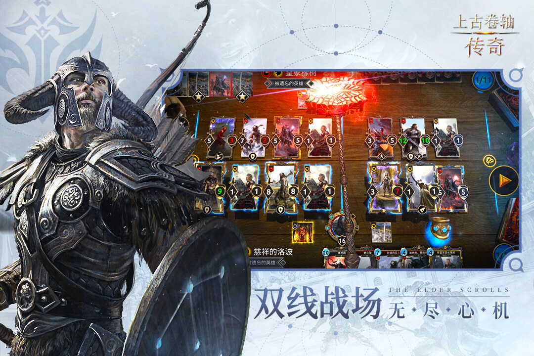 上古卷轴传奇九游最新版 1.5.4安卓版