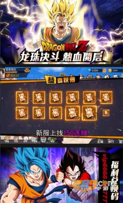 神龙传说超能赛亚人手游2022最新版下载v1.1.30安卓版