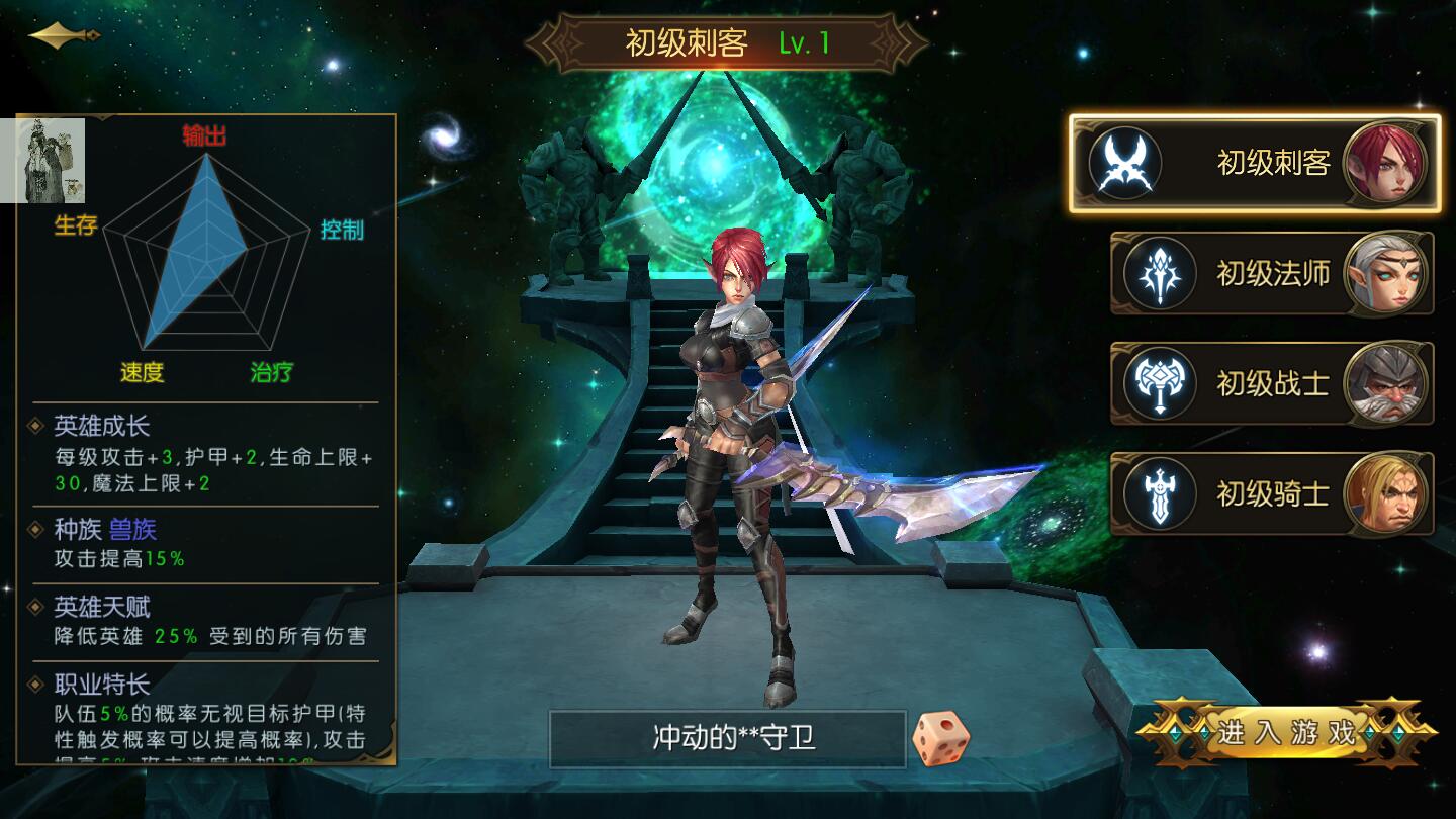命运女神破解版 1.78内置菜单版