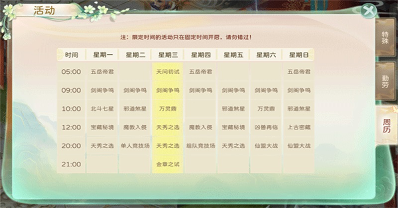 蜀境传说最新版本 4.1.0安卓版