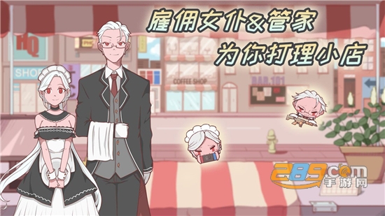 米琪果汁店最新破解版2022免费安卓版v0.3.5最新版