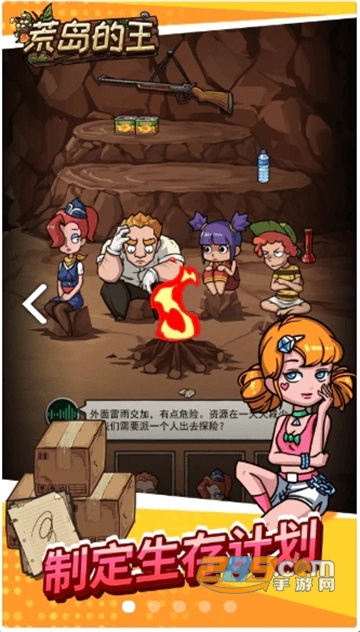 荒岛的王免广告版下载2022最新版v1.0.2最新破解版