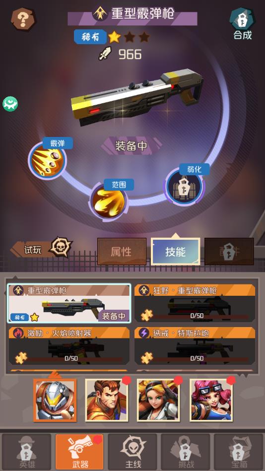 釜山突击队官方版 1.0.8最新版