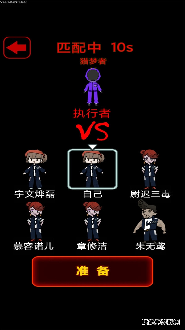梦魇宿舍手游 1.0.1安卓版