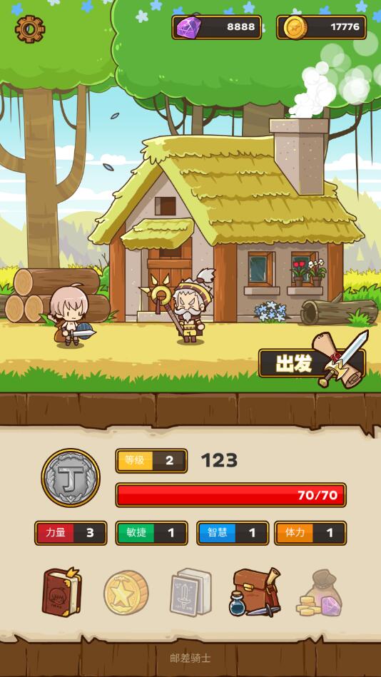 快递骑士破解版