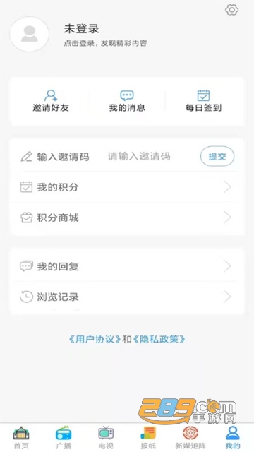 掌上新泰手机客户端下载最新版v0.0.25安卓版