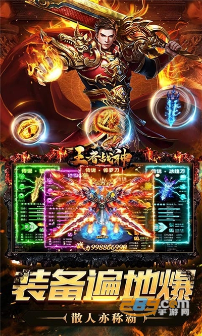 王者战神送真充满屏爆神器v1.0.3安卓版