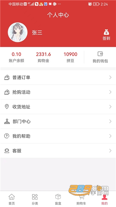 越来越好商城下载官方appv1.1.2官方版